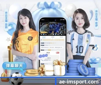 IM足球体育的故事（IMSPORTS）