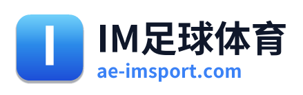 IM足球体育